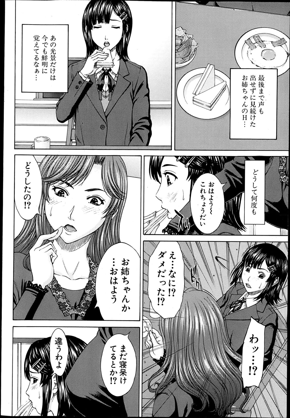 COMIC MUJIN 2013-06 page 8 full