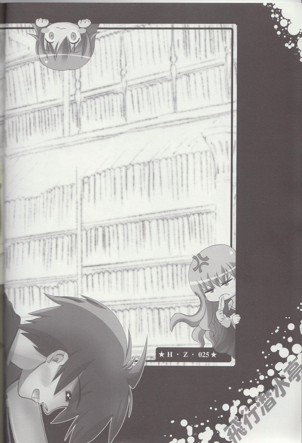 Watashi wa  Isu ni Naritai page 3 full