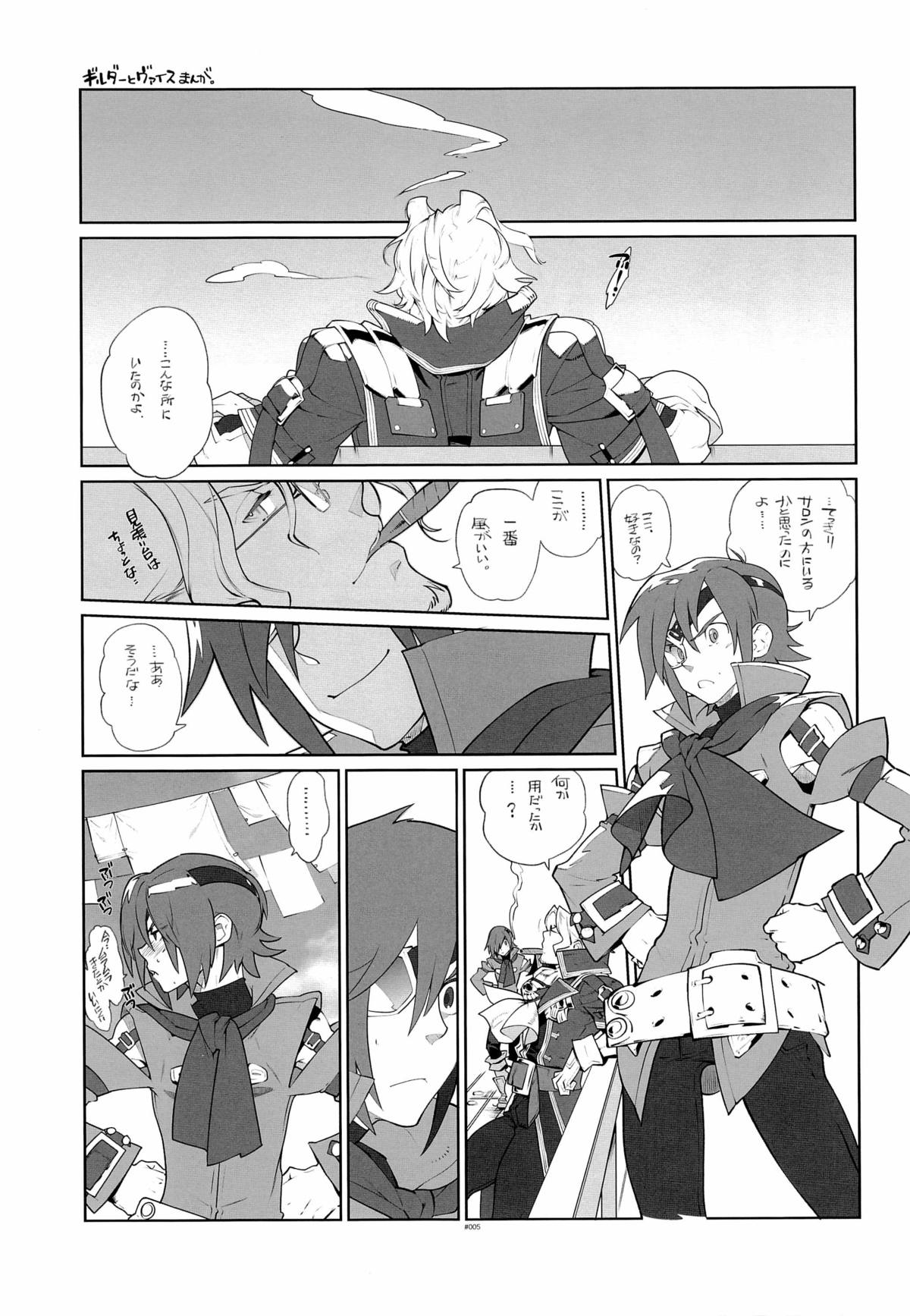 RaKuGaKi./Monochrome. page 5 full