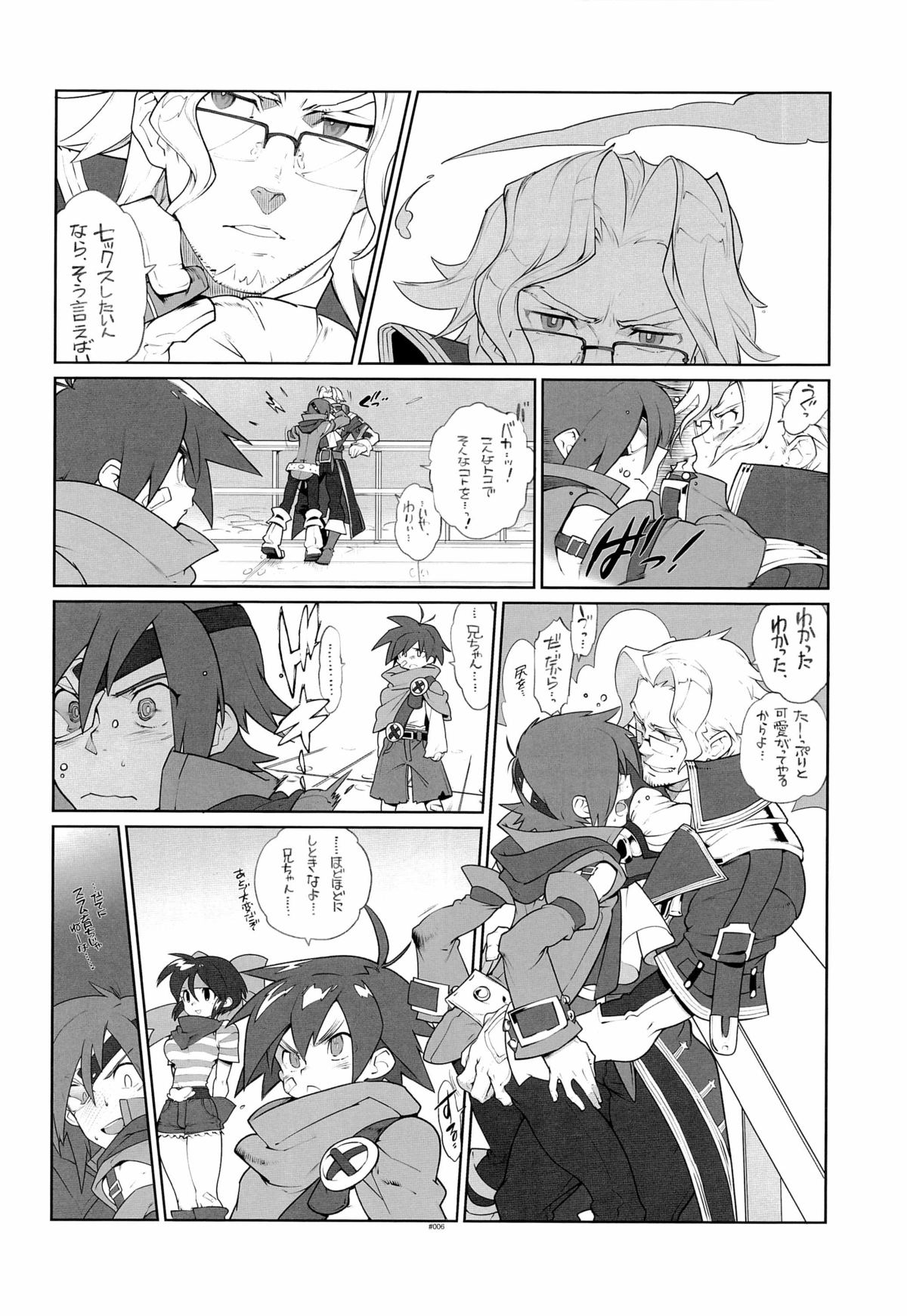 RaKuGaKi./Monochrome. page 6 full