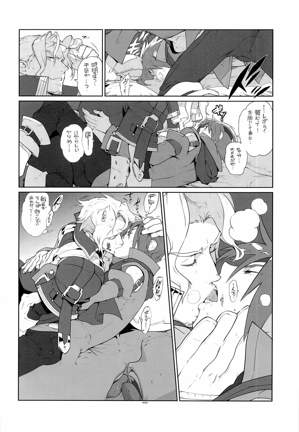 RaKuGaKi./Monochrome. page 8 full