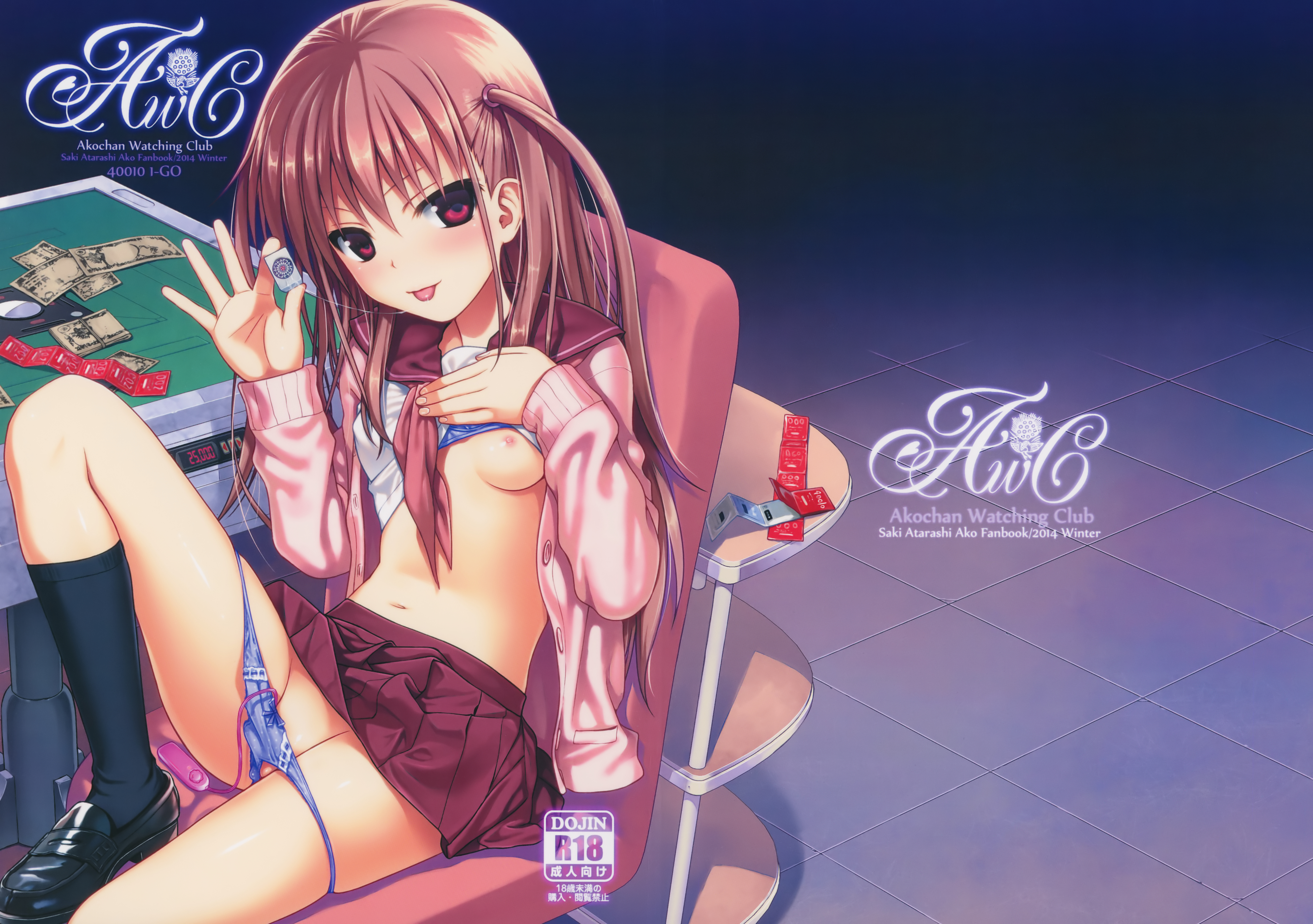 Akochan Watching Club page 1 full