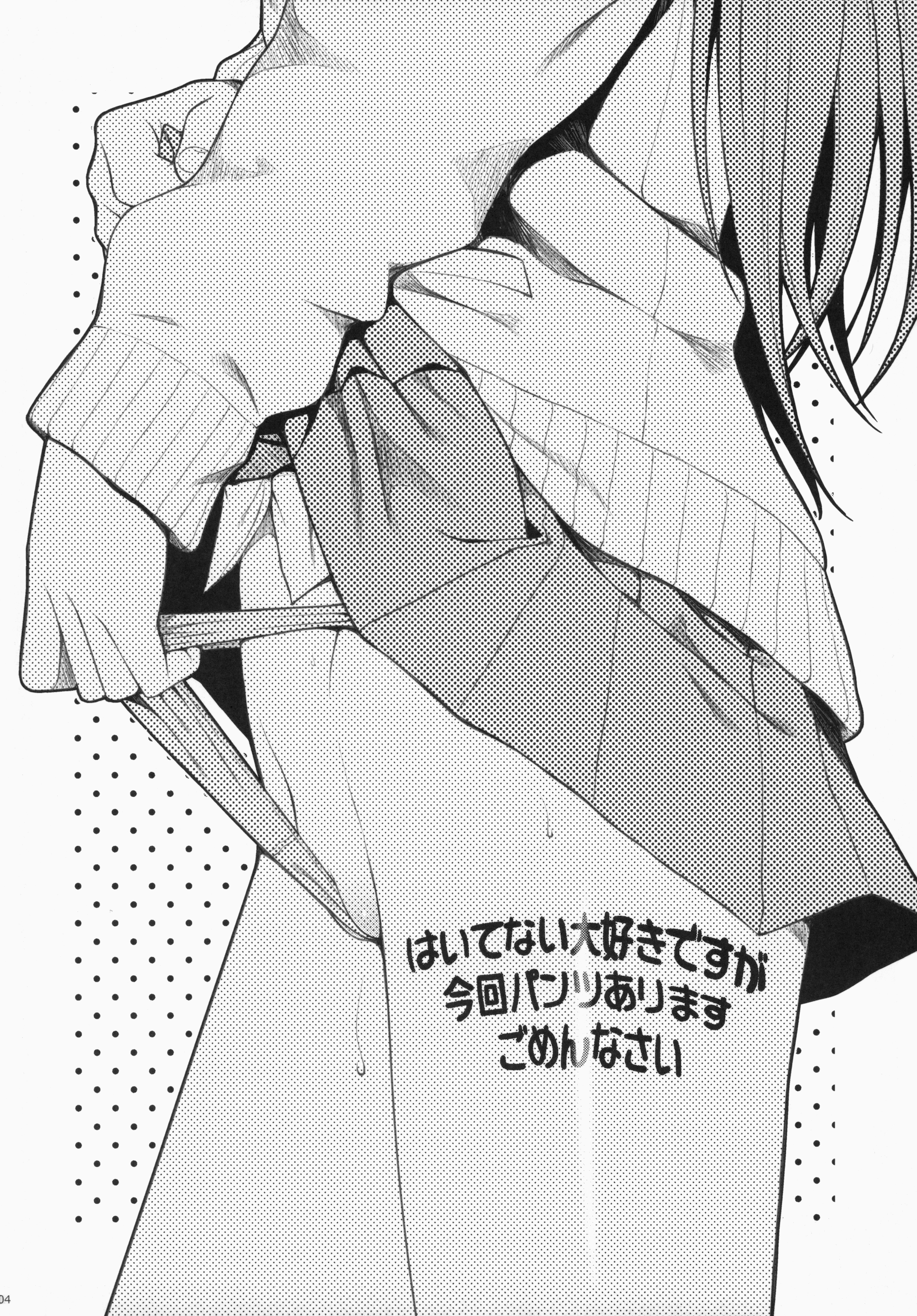 Akochan Watching Club page 4 full