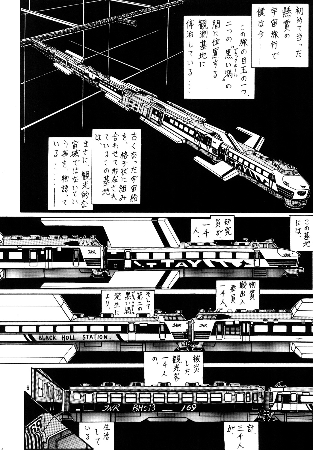 Meifon-chan & Dakki-chan page 5 full