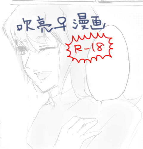 今度は駆け足すぎた感 page 1 full