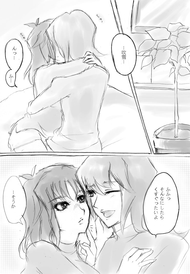 今度は駆け足すぎた感 page 2 full