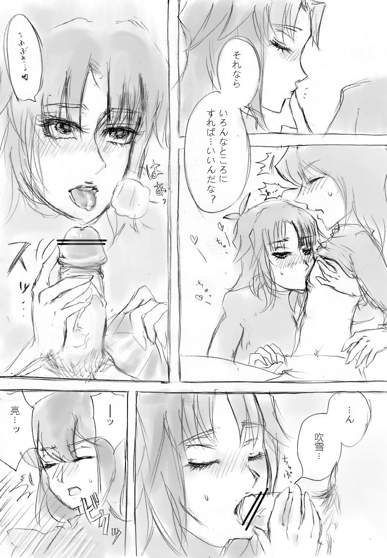 今度は駆け足すぎた感 page 3 full