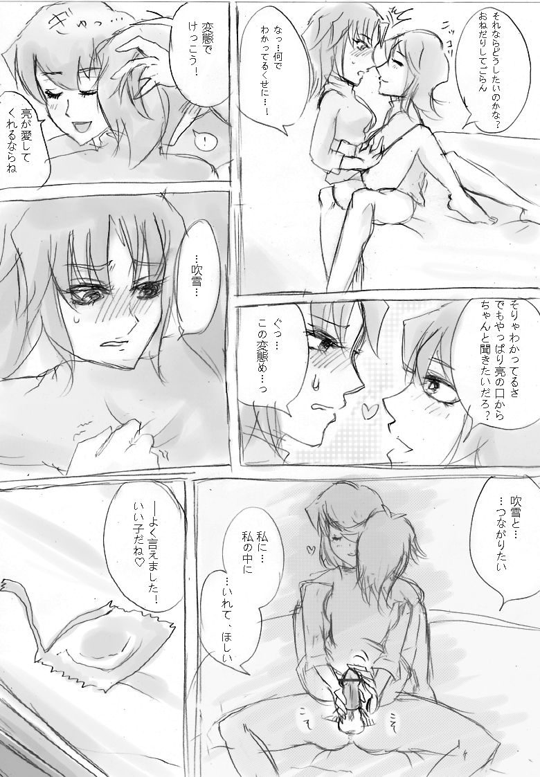 今度は駆け足すぎた感 page 5 full