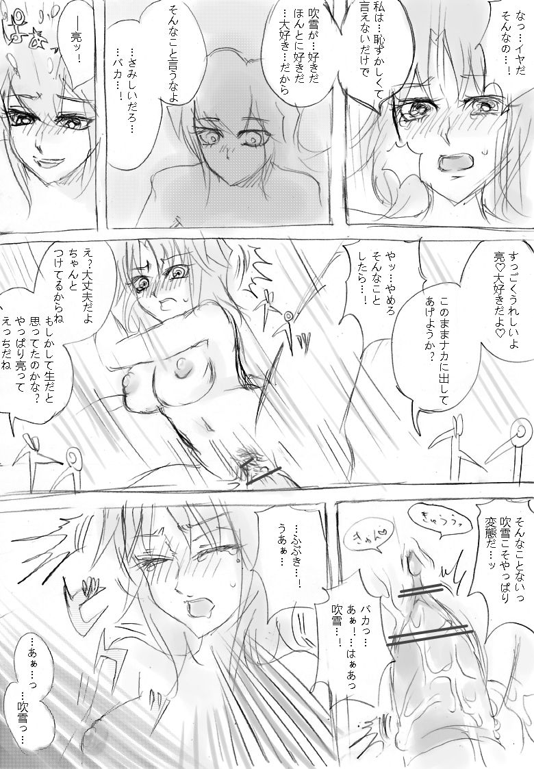 今度は駆け足すぎた感 page 8 full
