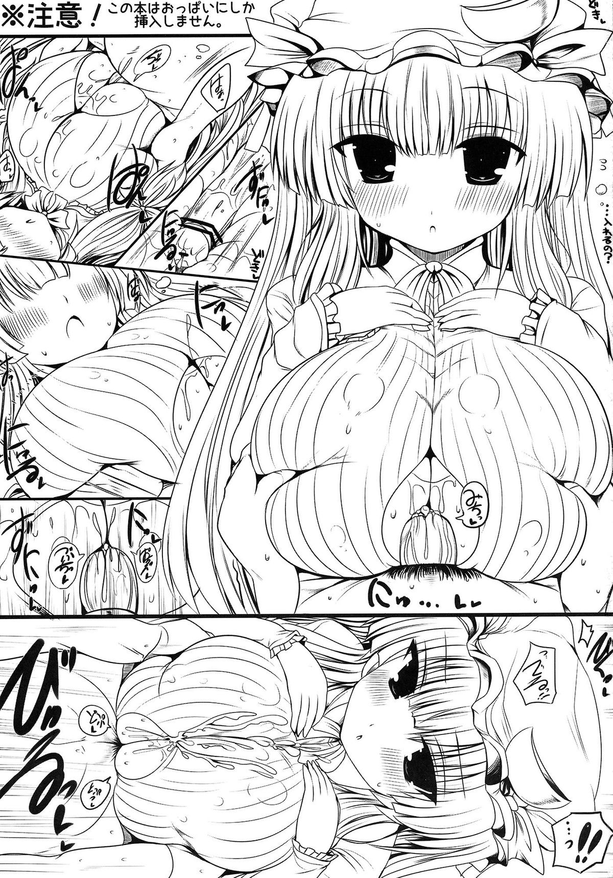 Patchouli Oppai Bon page 2 full