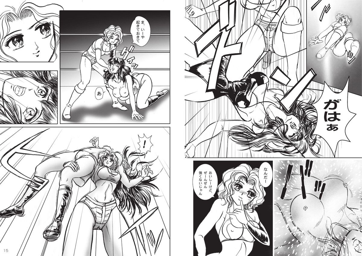 復刻版 美少女Fighting Vol 3 page 8 full