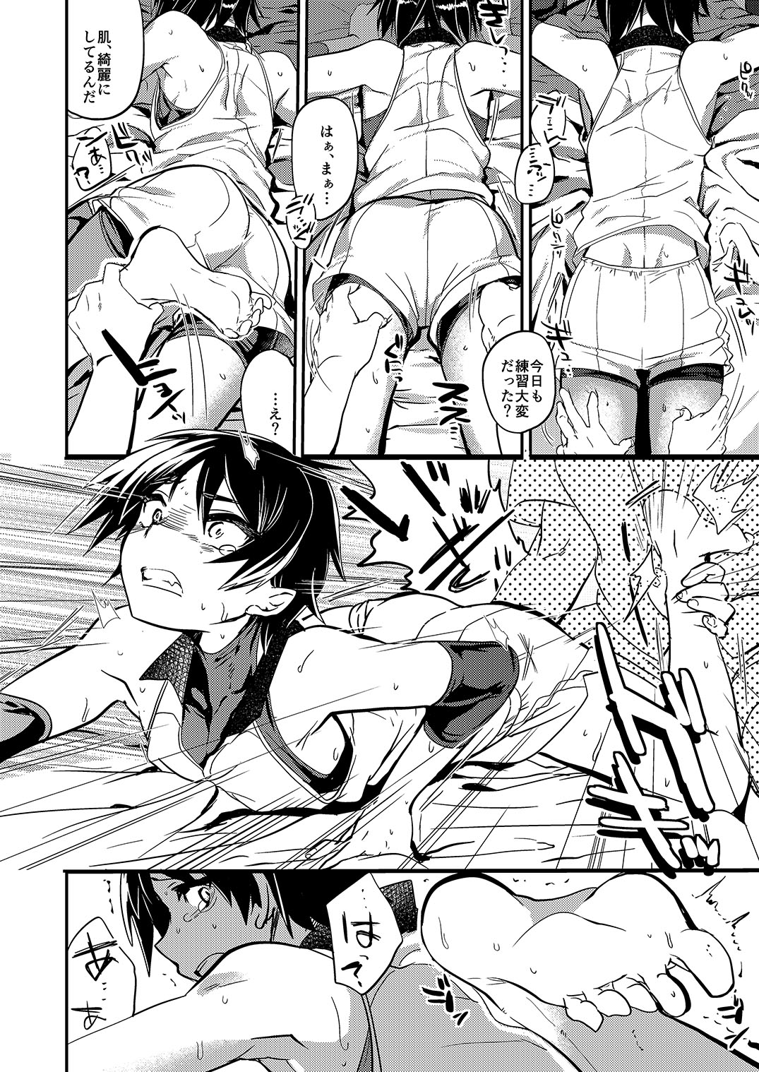 Nakimushi Buchou Make nai de ~Hentai Seikotsu vs. Volleyball Buchou~ page 9 full