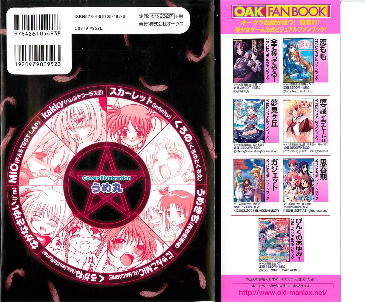 Mahou Shoujo LyriNana page 2 full