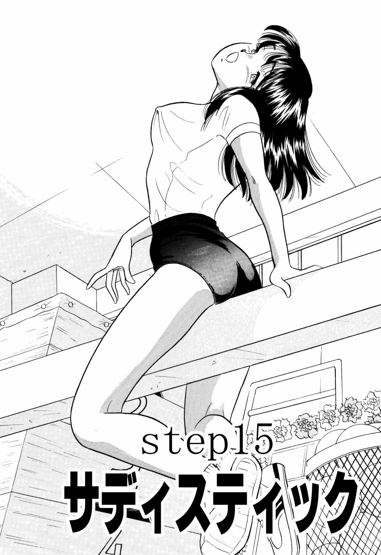 S&M Junkie 15 - Sadistic page 2 full