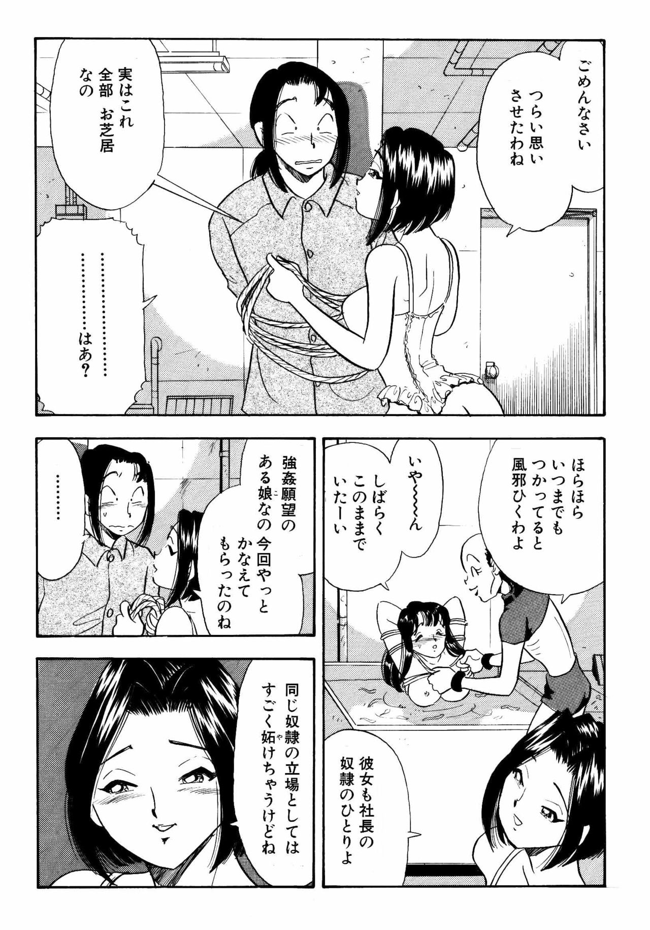 S&M Junkie 15 - Sadistic page 5 full