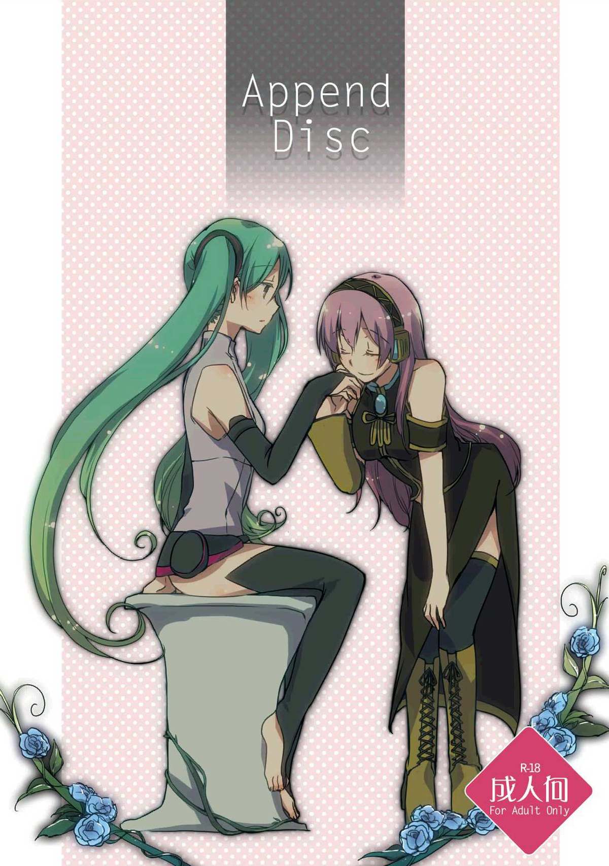 Append Disc page 1 full