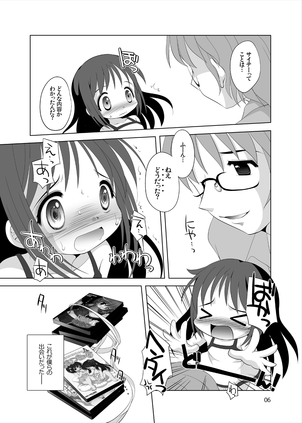 Tsukinaikyoumi page 6 full