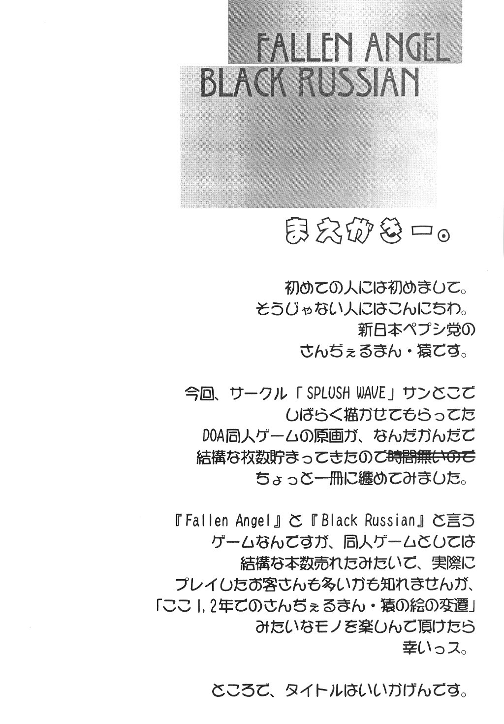 Destruction Of Annihilate page 3 full