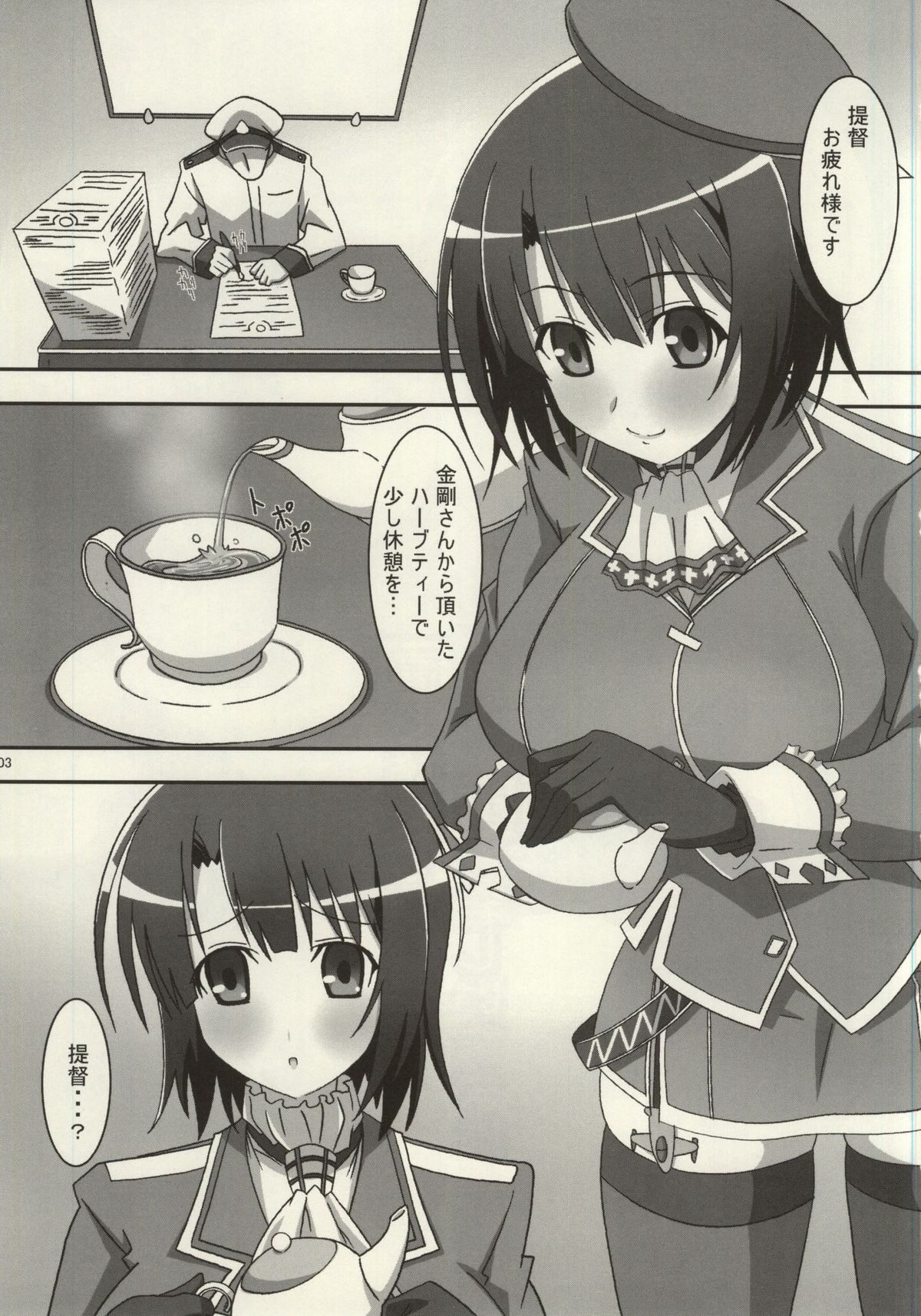 Takaku Ooshiku, Ai wo Hoshii Mama ni page 2 full