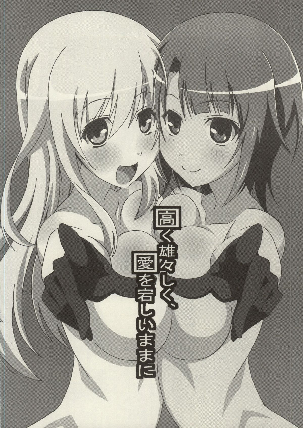 Takaku Ooshiku, Ai wo Hoshii Mama ni page 3 full