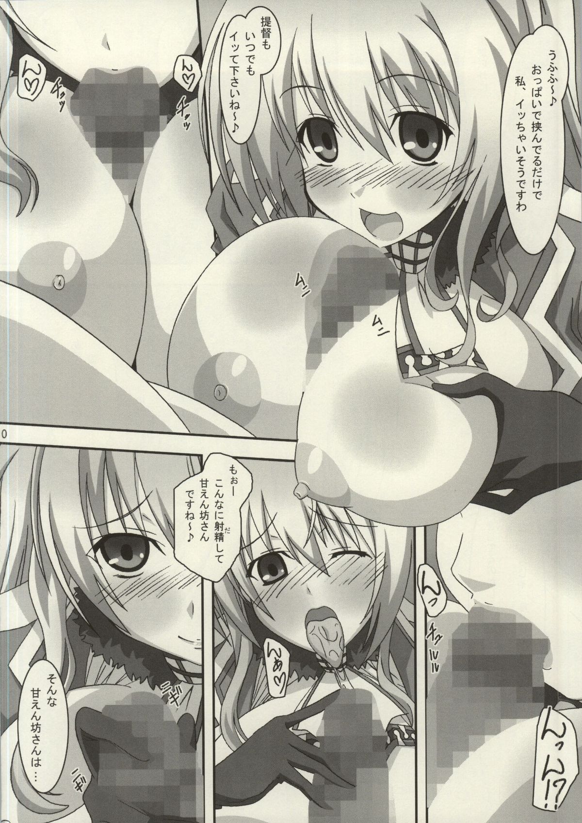 Takaku Ooshiku, Ai wo Hoshii Mama ni page 9 full