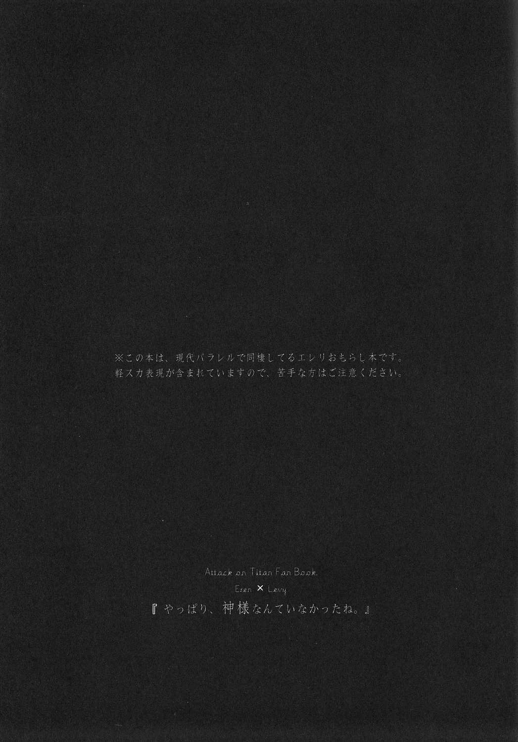 Yappari, Kamisama nante Inakatta ne. page 3 full