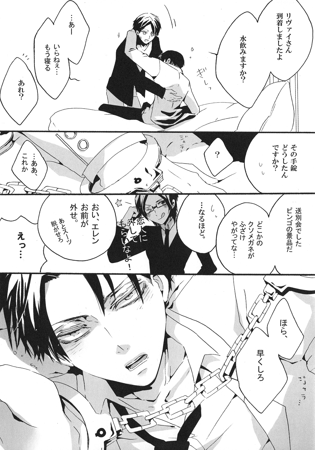 Yappari, Kamisama nante Inakatta ne. page 7 full