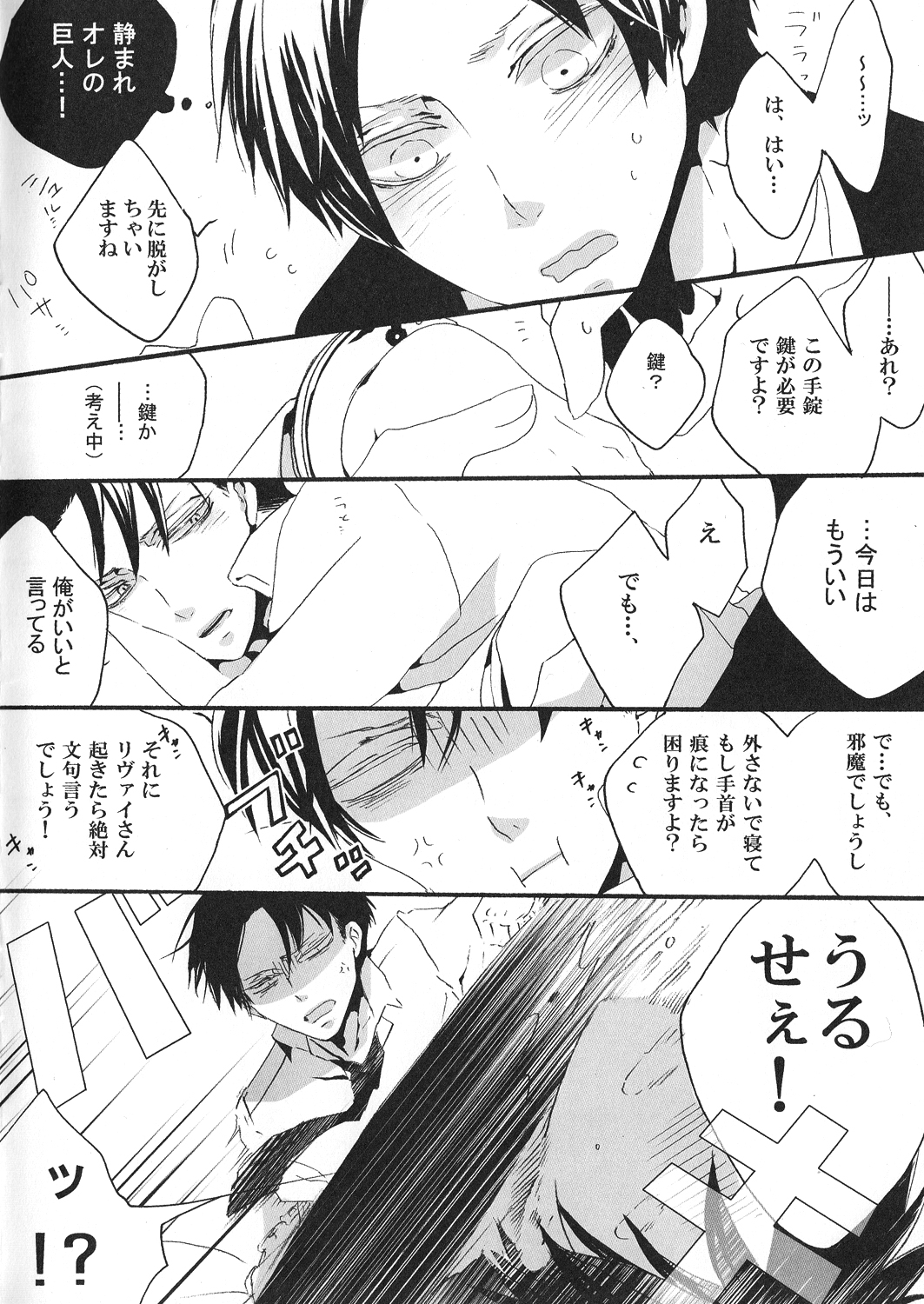 Yappari, Kamisama nante Inakatta ne. page 8 full