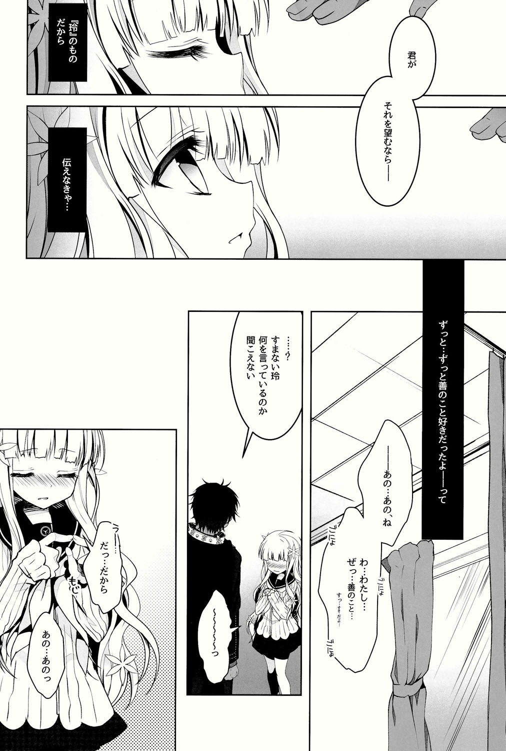 Anamnesis page 10 full