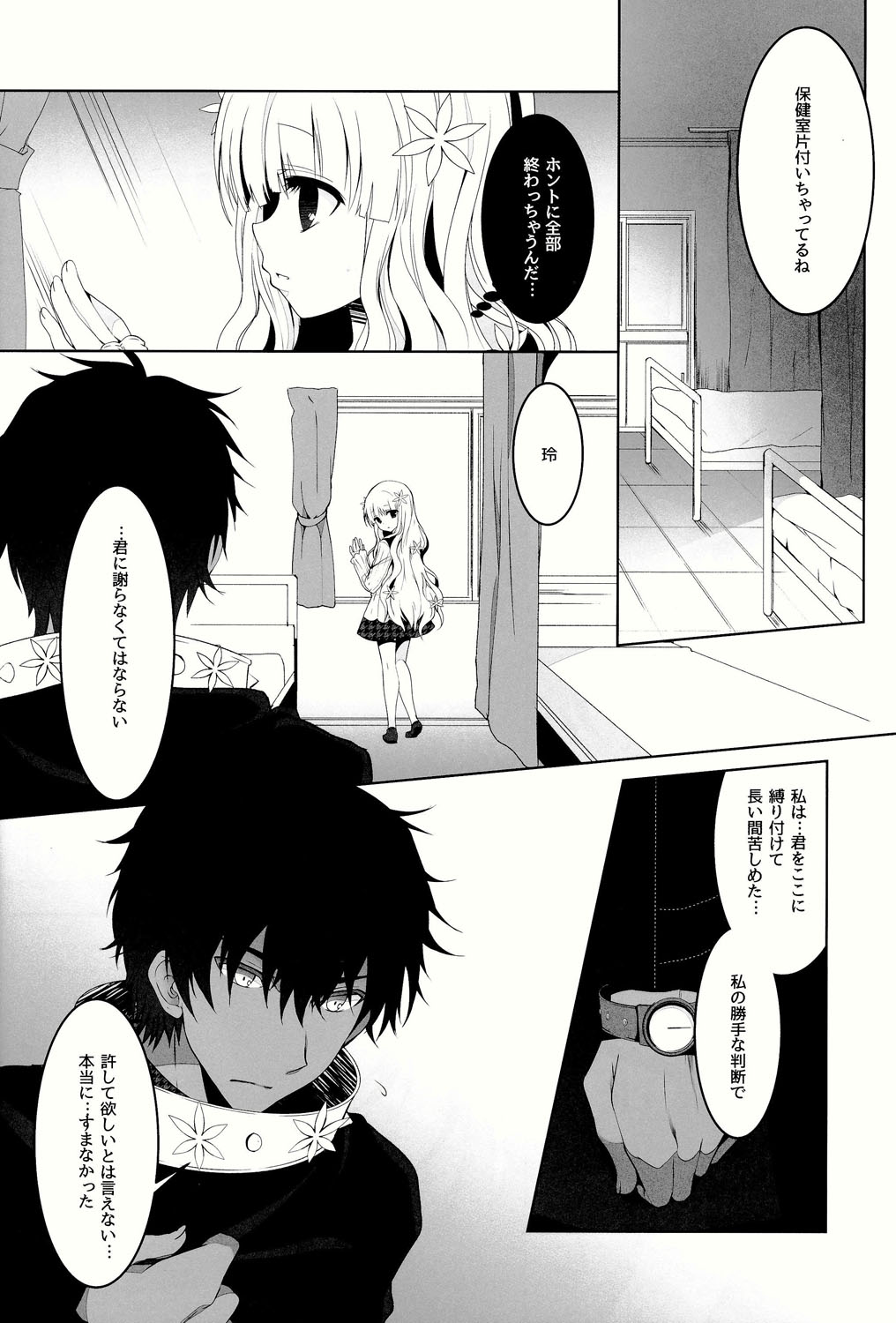 Anamnesis page 6 full