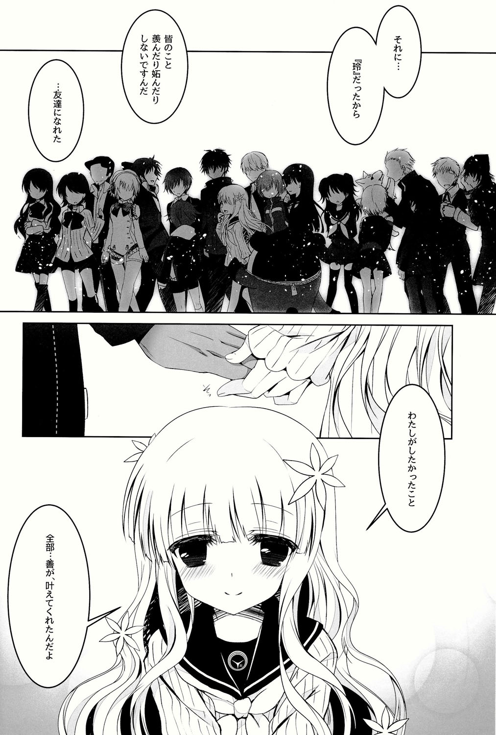 Anamnesis page 8 full