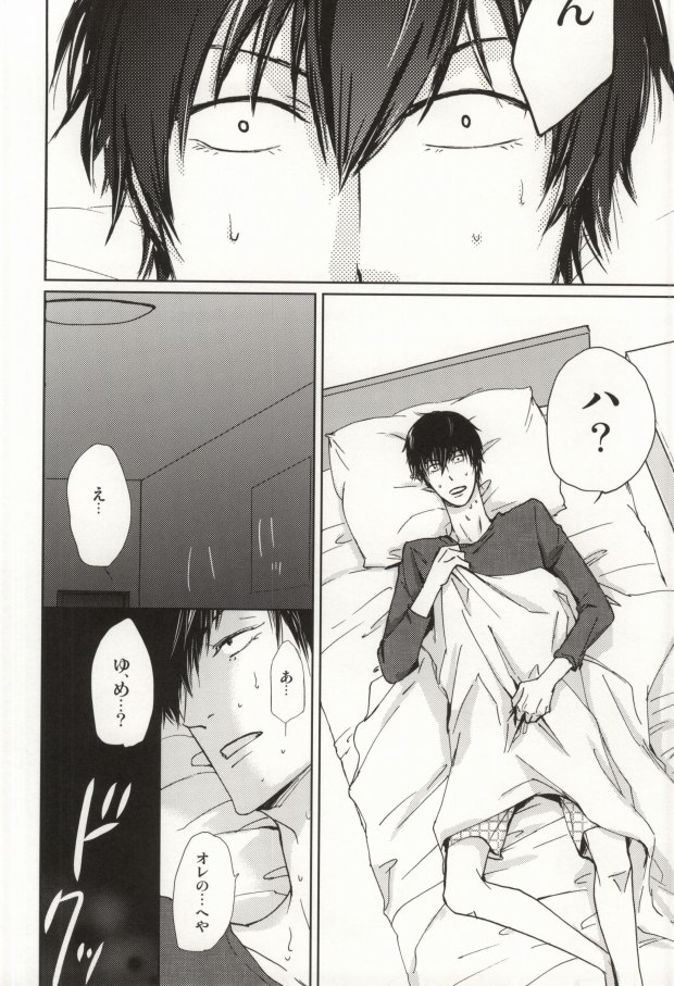 Amai Memai page 5 full