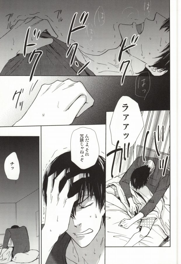 Amai Memai page 6 full