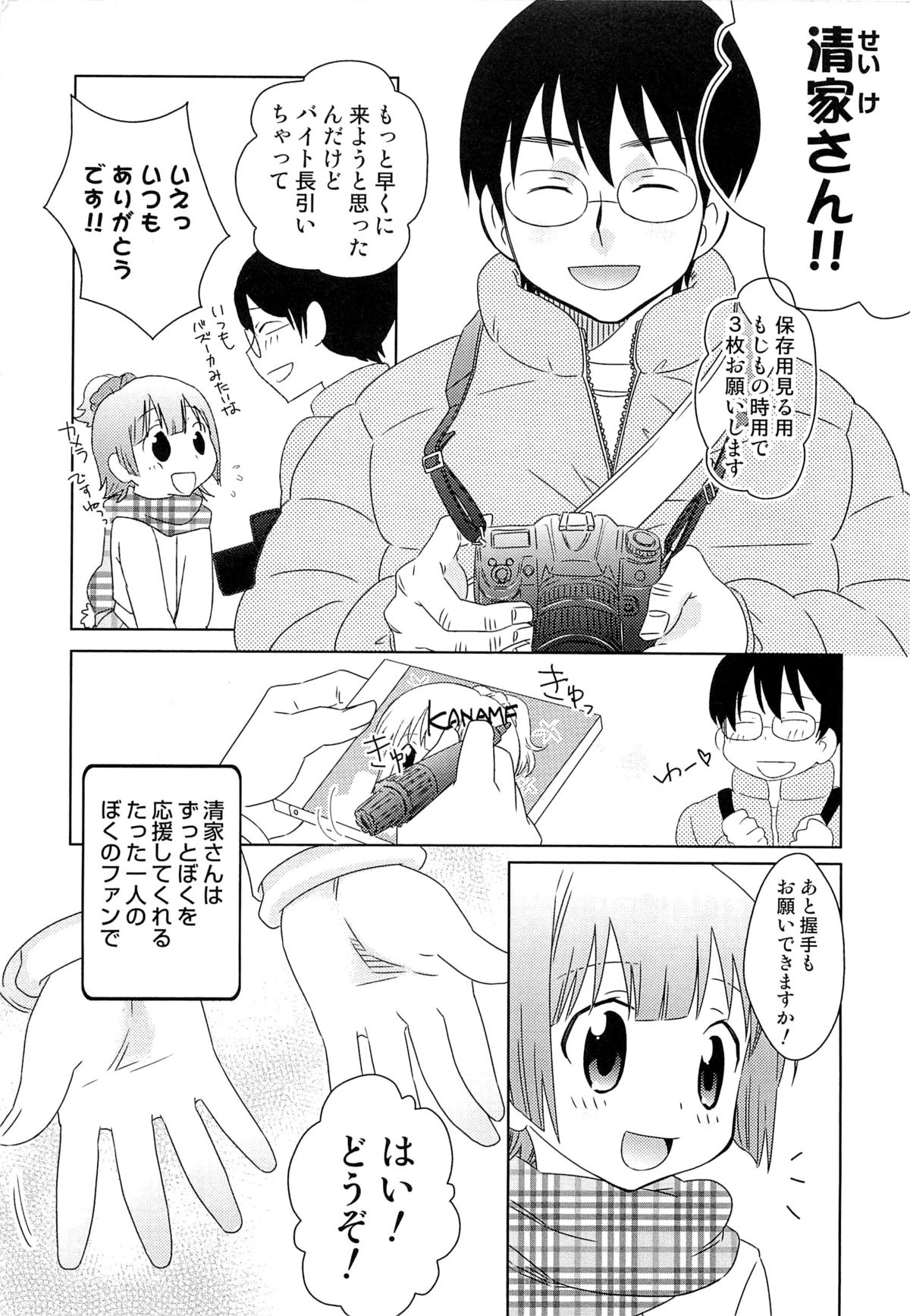 Itaburi page 10 full