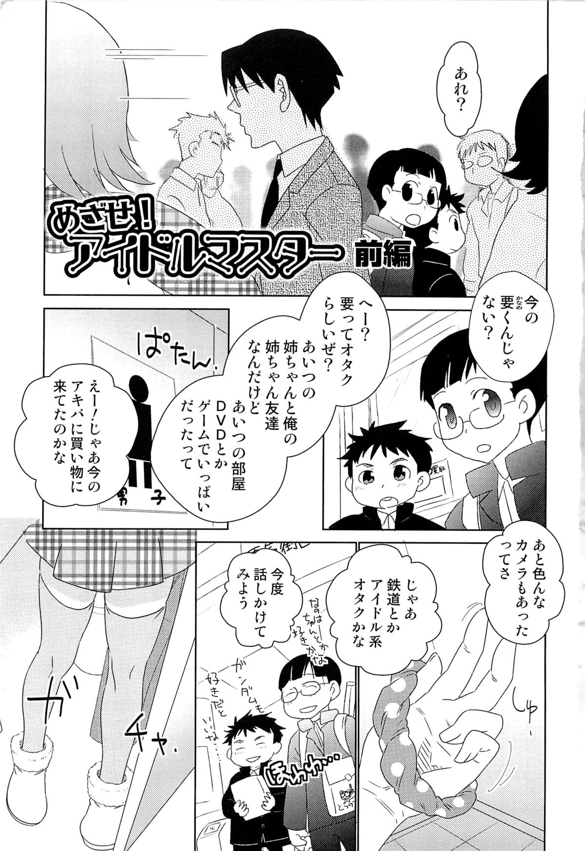 Itaburi page 8 full