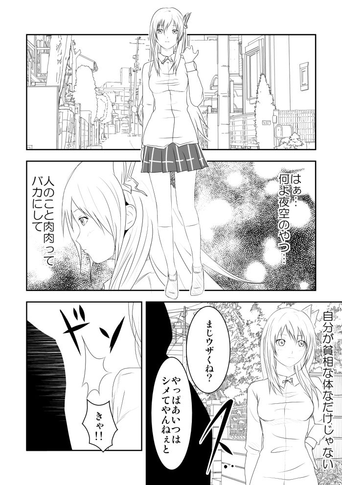 Sena wa Niku Dorei ~Kanzenban~ page 2 full