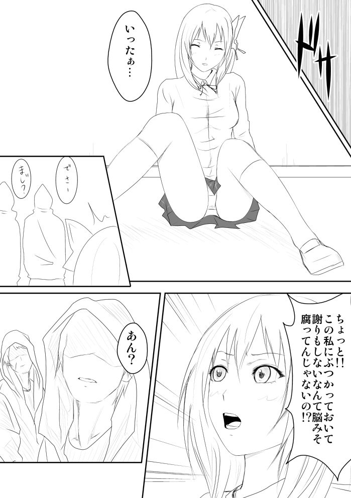 Sena wa Niku Dorei ~Kanzenban~ page 3 full