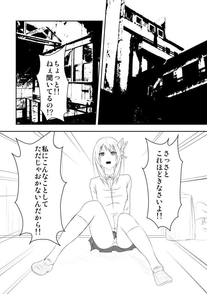 Sena wa Niku Dorei ~Kanzenban~ page 5 full