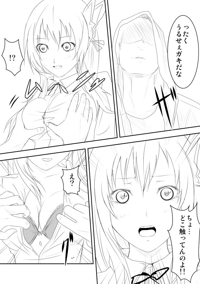 Sena wa Niku Dorei ~Kanzenban~ page 6 full