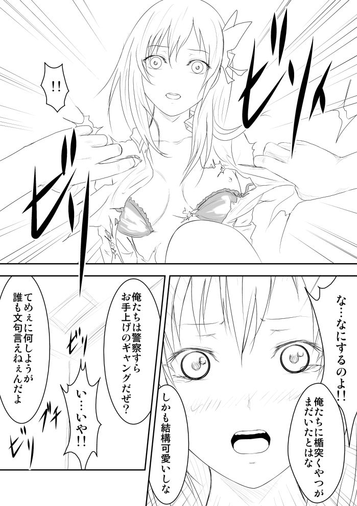 Sena wa Niku Dorei ~Kanzenban~ page 7 full