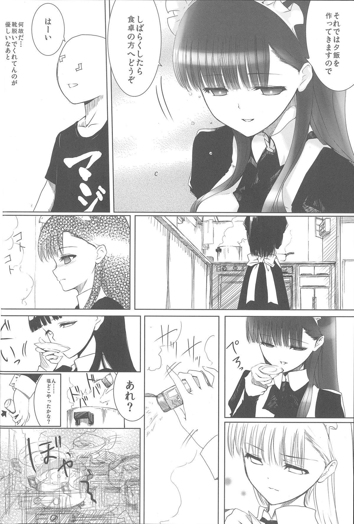 Akui-san ga Kaze hi-ta 1 page 5 full