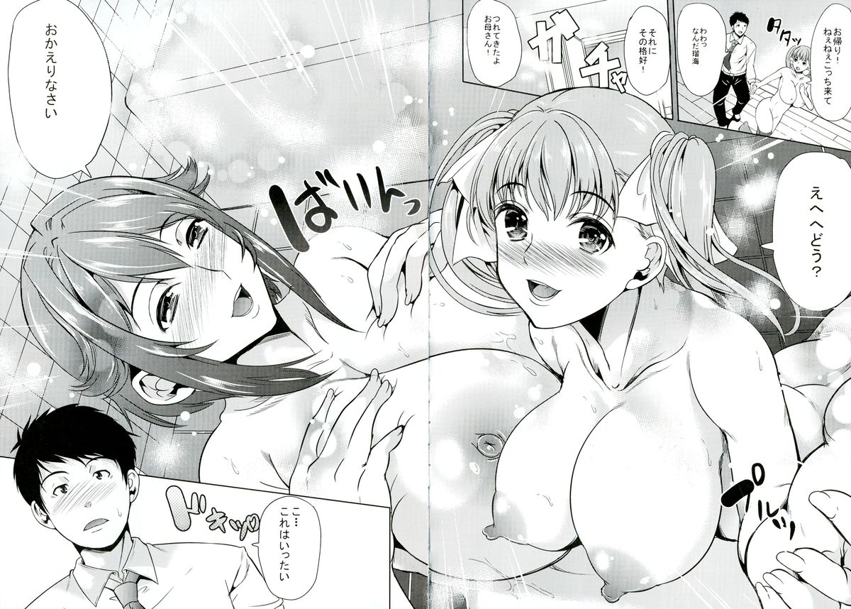 Oyako don Oppai Tokumori Bonyuu Shirudaku de Comic Anthology page 6 full