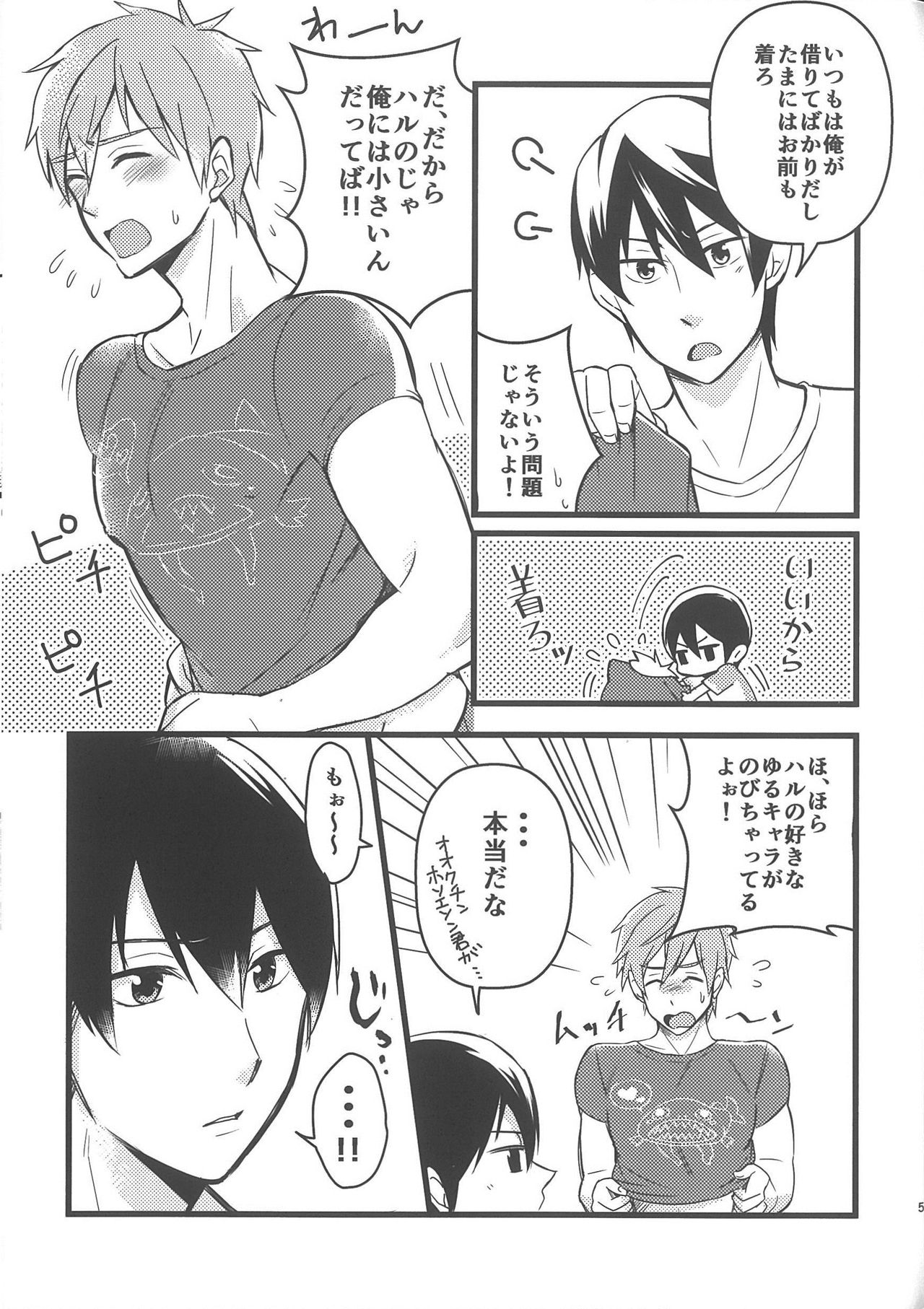 Kare Shatsu Biyori page 6 full