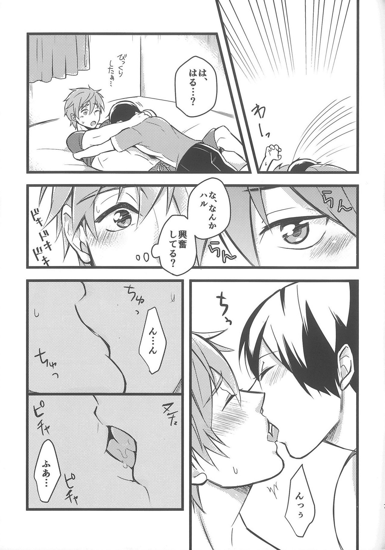 Kare Shatsu Biyori page 8 full