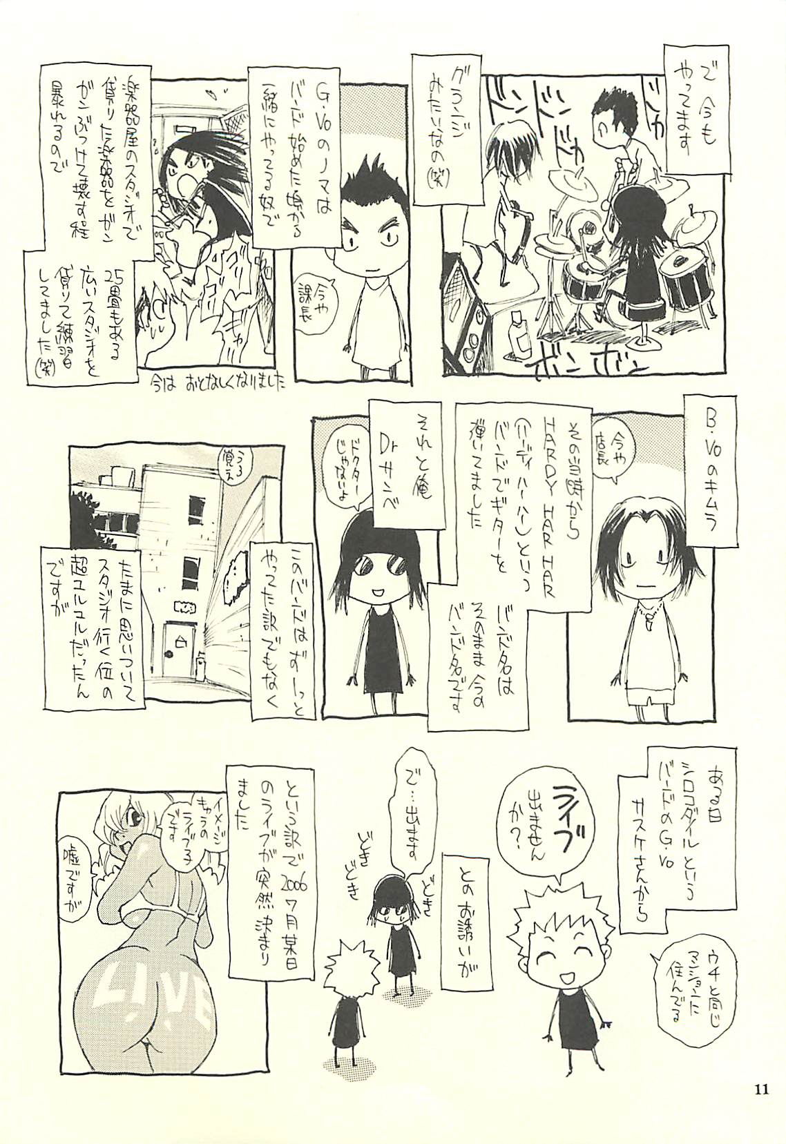 Nouzui Kawaraban Hinichijoutekina Nichijou IV page 10 full