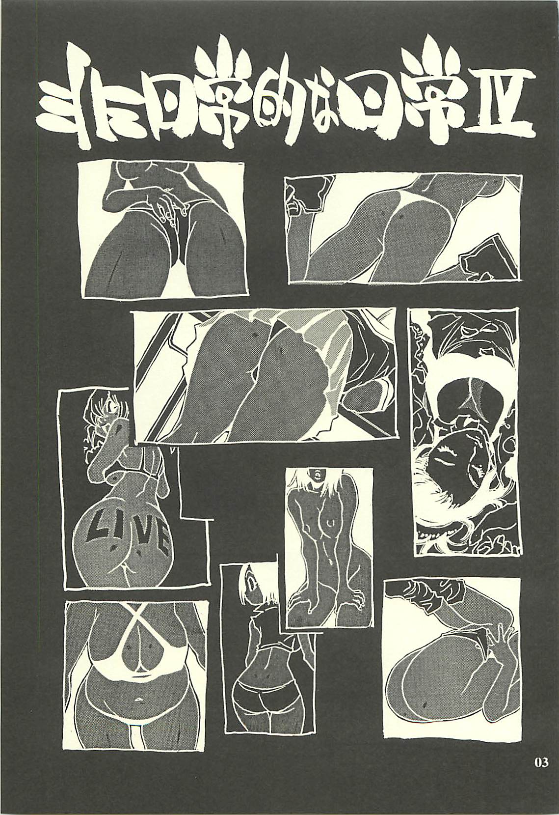 Nouzui Kawaraban Hinichijoutekina Nichijou IV page 2 full