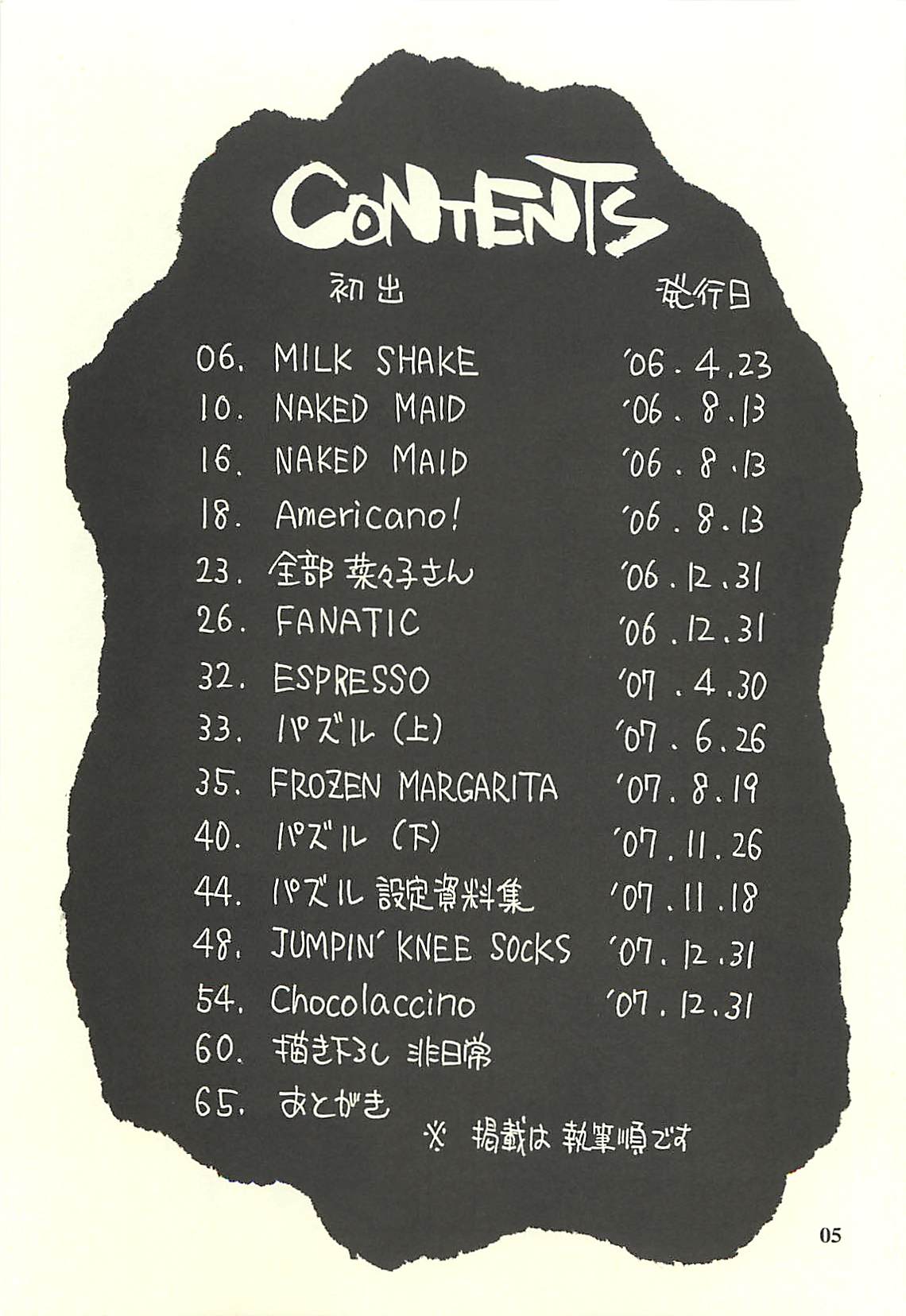 Nouzui Kawaraban Hinichijoutekina Nichijou IV page 4 full