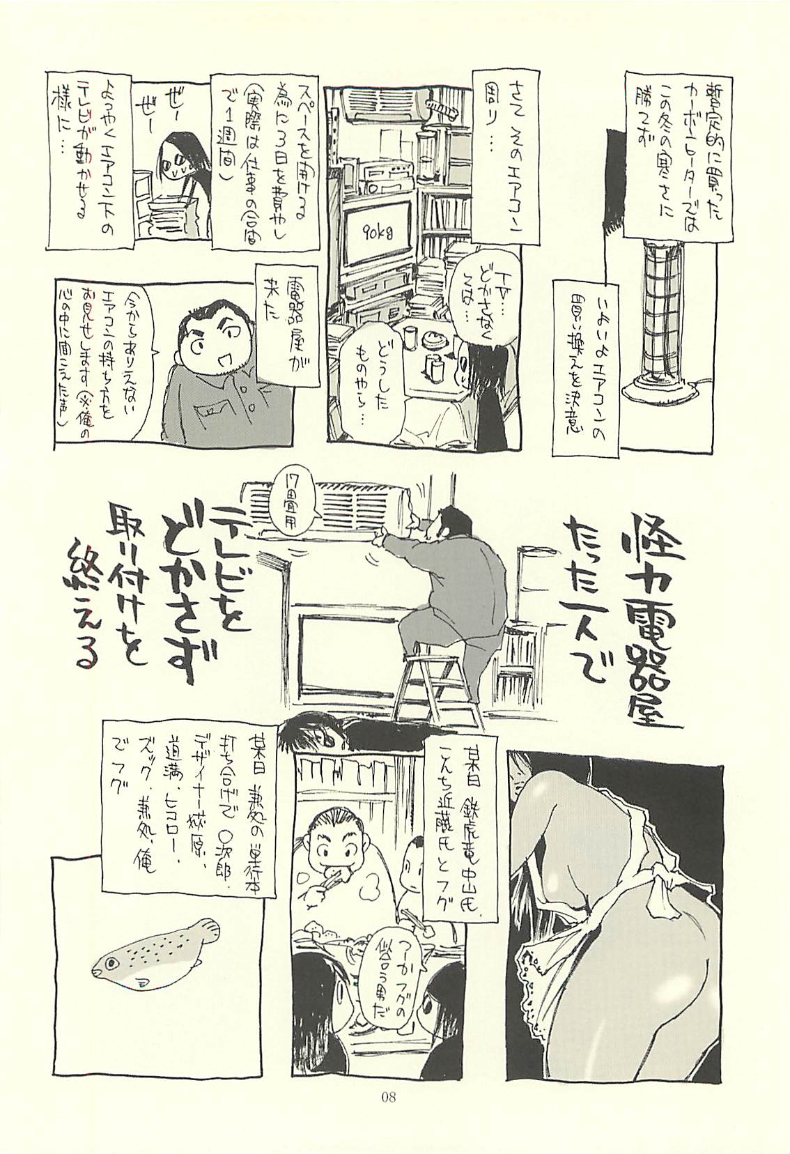 Nouzui Kawaraban Hinichijoutekina Nichijou IV page 7 full