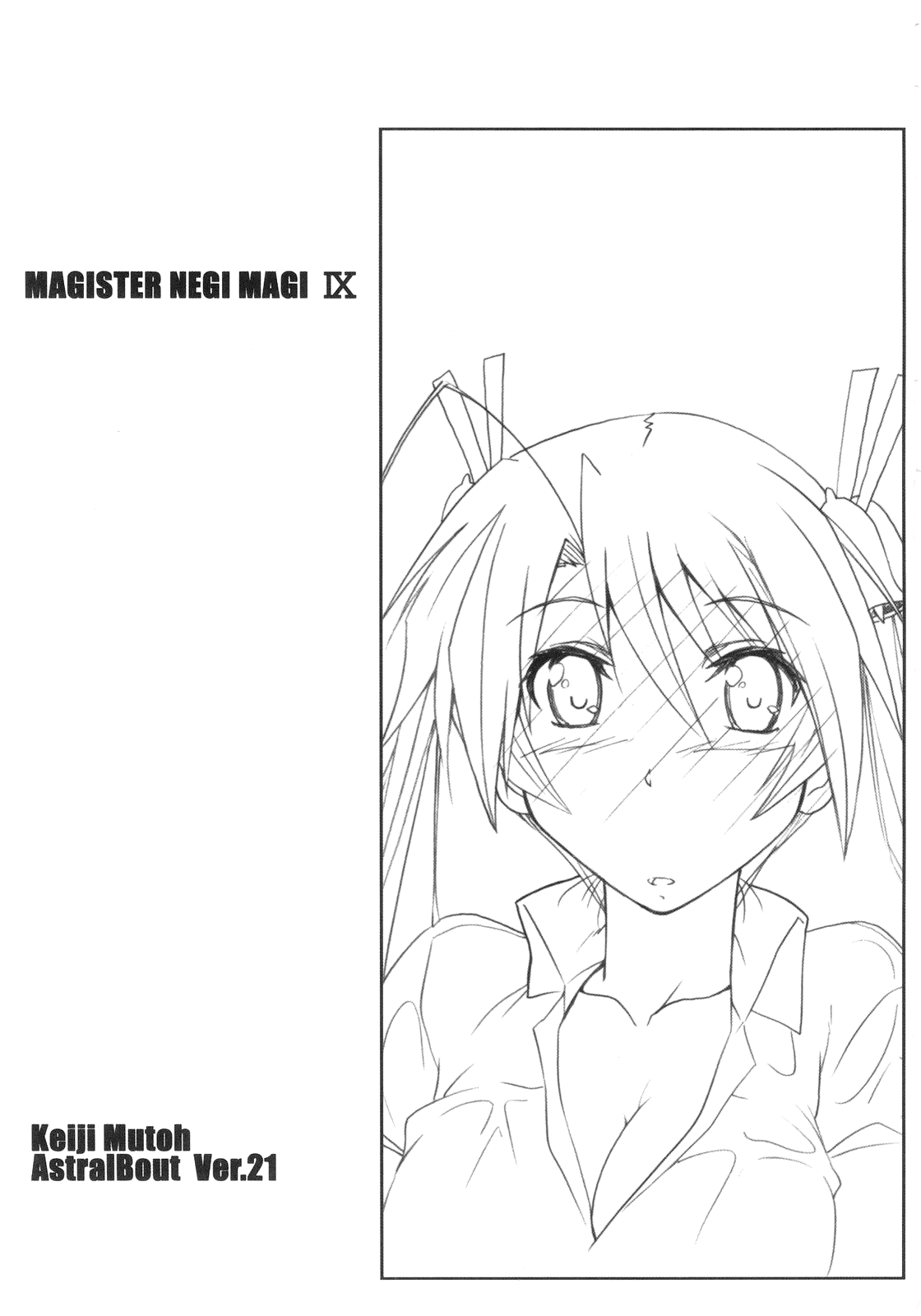 Astral Bout ver. 21 page 2 full