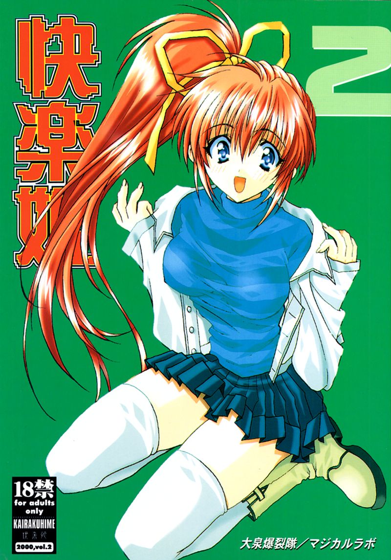 KAIRAKUHIME 2 page 1 full